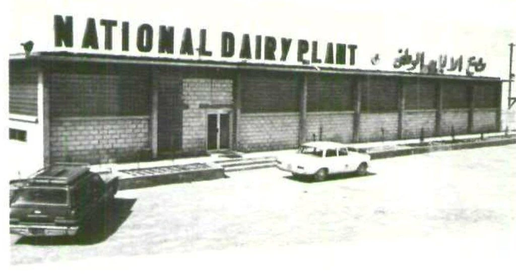 مصنع الألبان الوطني